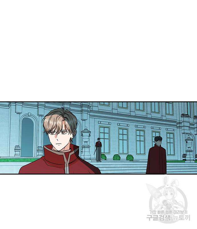 남편을 만렙으로 키우려 합니다 108화 59