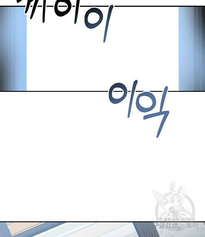 남편을 만렙으로 키우려 합니다 108화 63