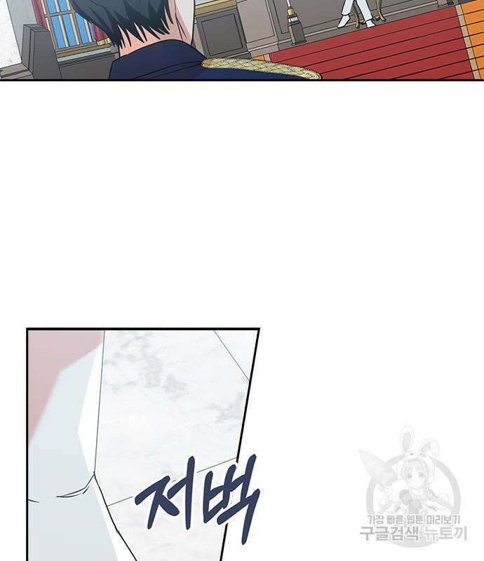남편을 만렙으로 키우려 합니다 108화 65