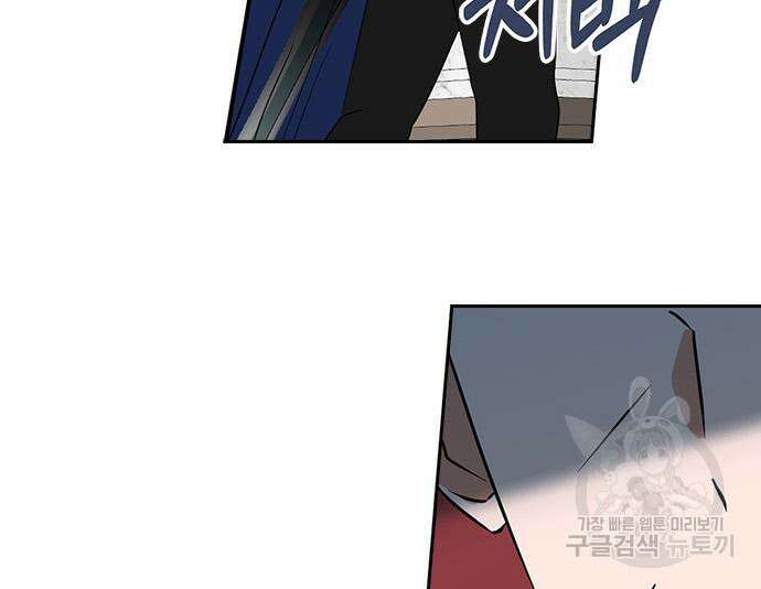 남편을 만렙으로 키우려 합니다 108화 67