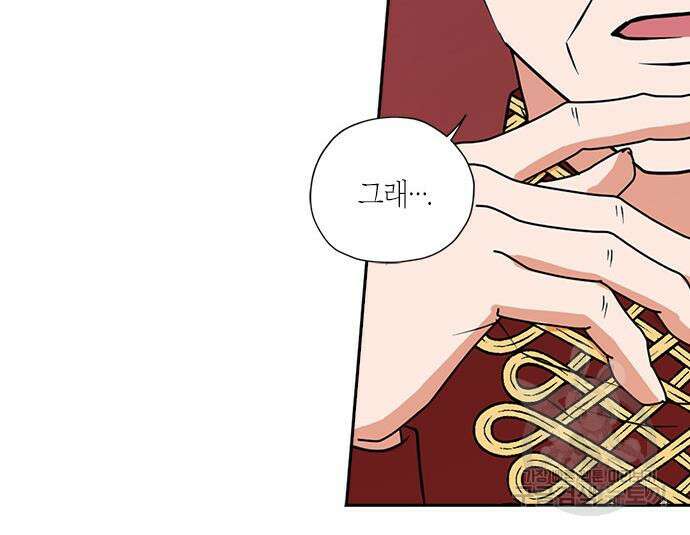 남편을 만렙으로 키우려 합니다 108화 68