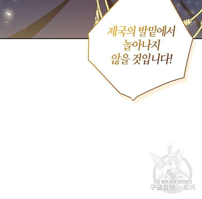 남편을 만렙으로 키우려 합니다 108화 92