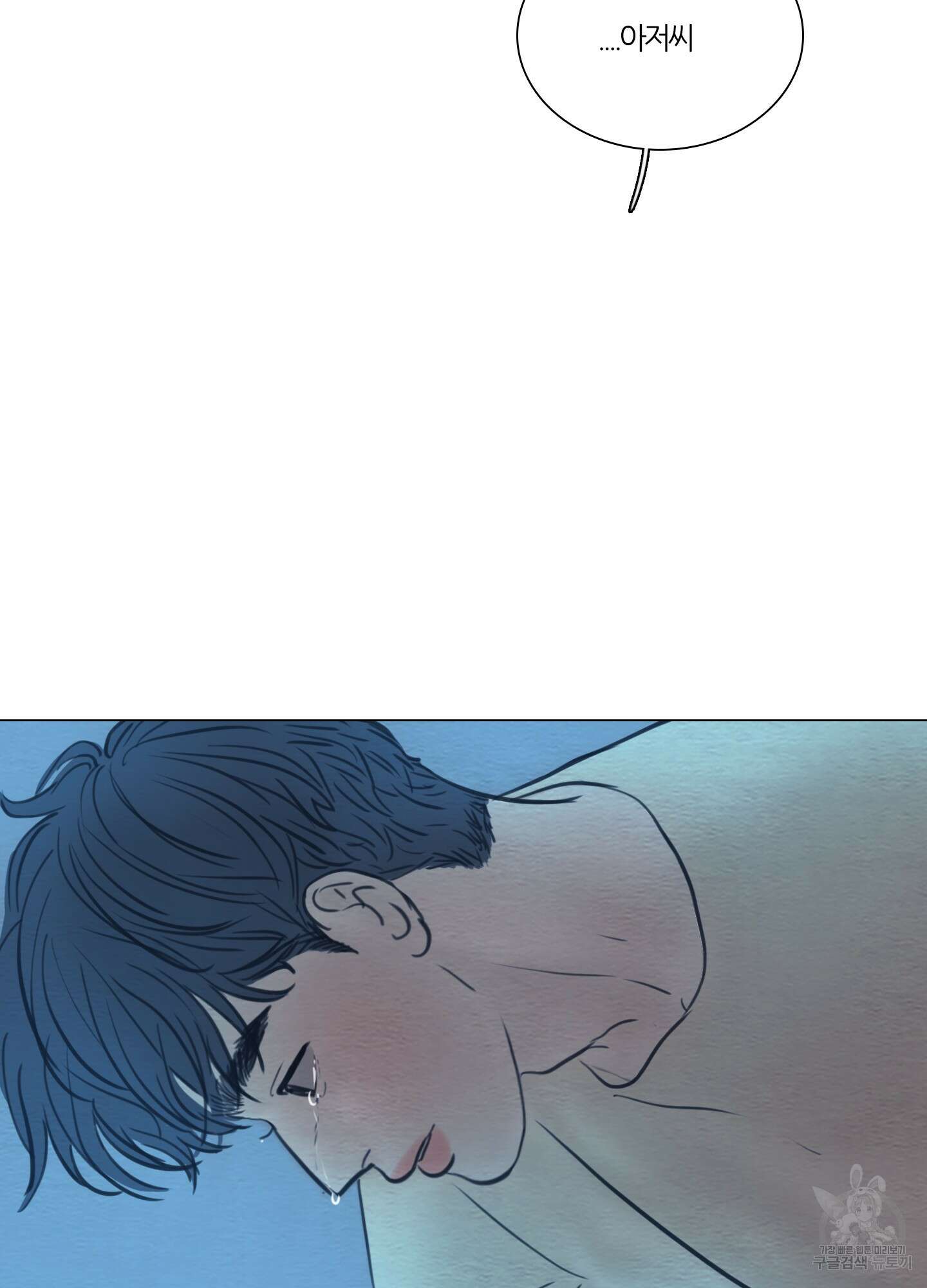 귀태 몽중연가연리지 16화 8