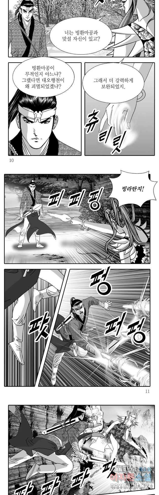 천투무제 23화 3