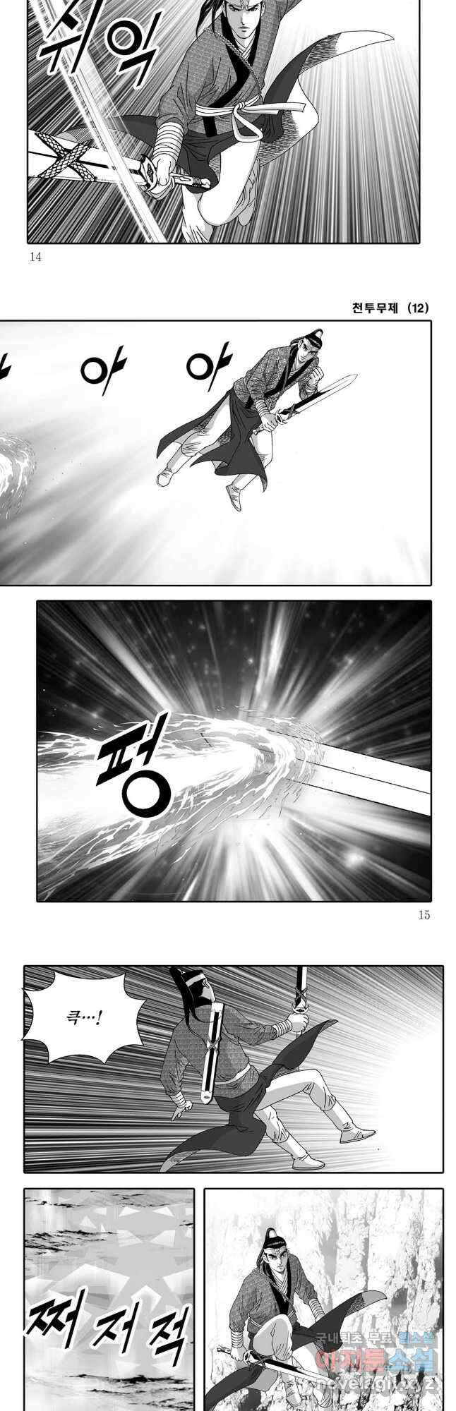 천투무제 23화 5