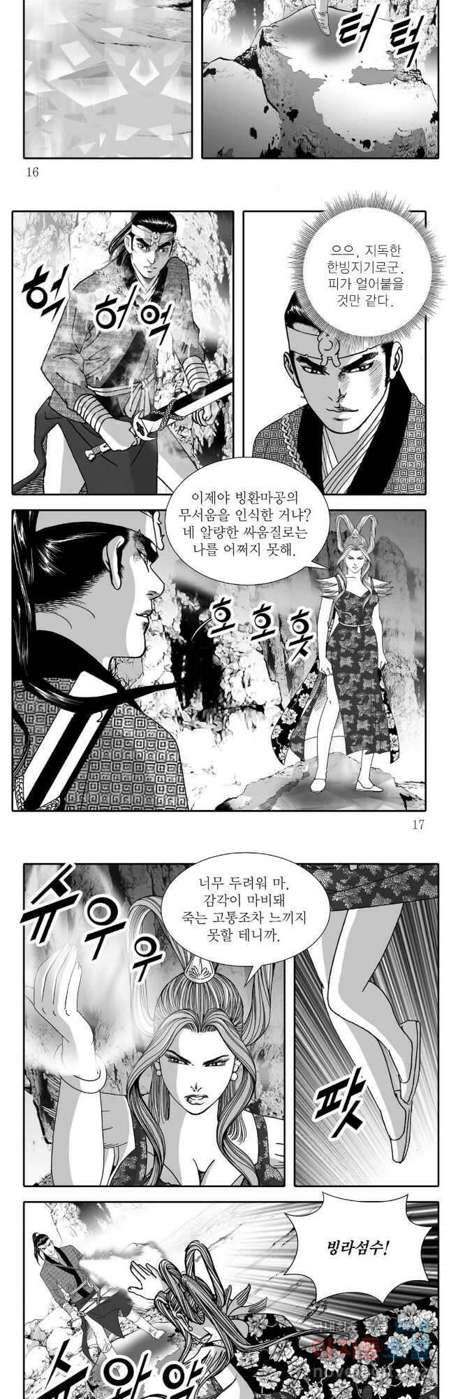 천투무제 23화 6