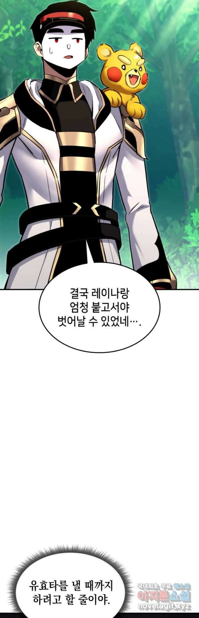 랭커의 귀환 115화 2
