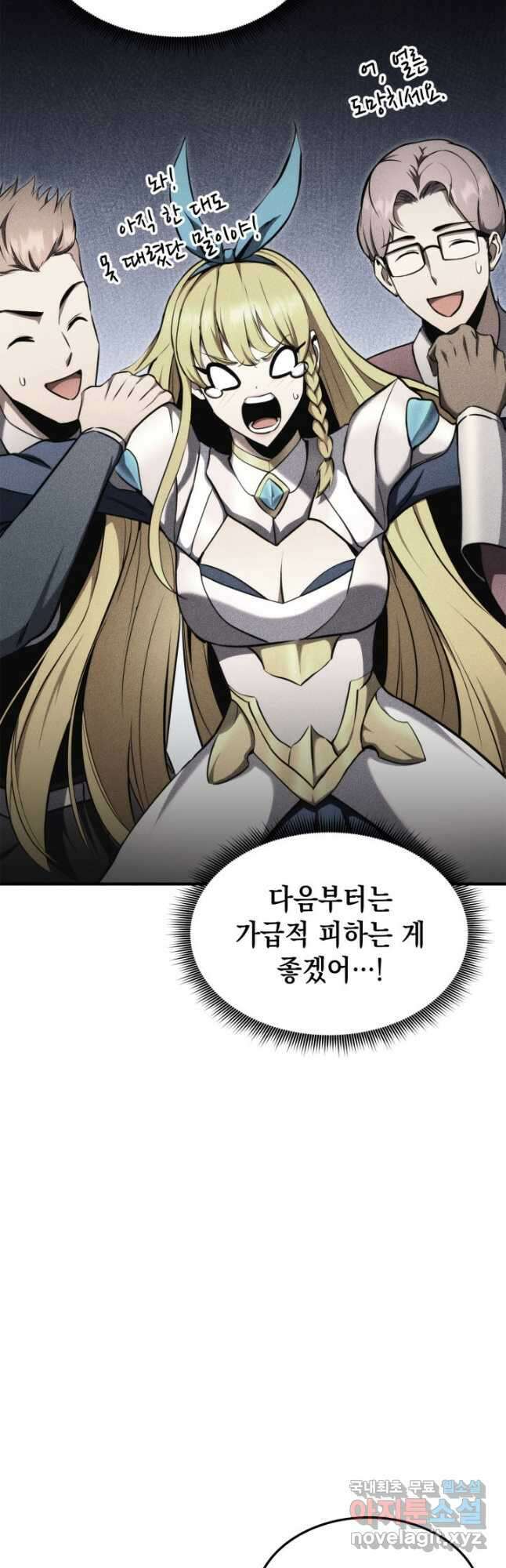 랭커의 귀환 115화 3