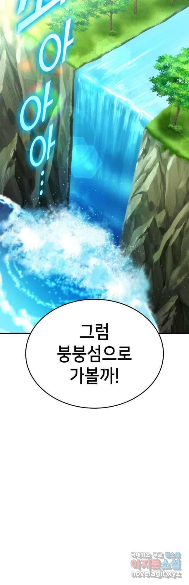 랭커의 귀환 115화 6