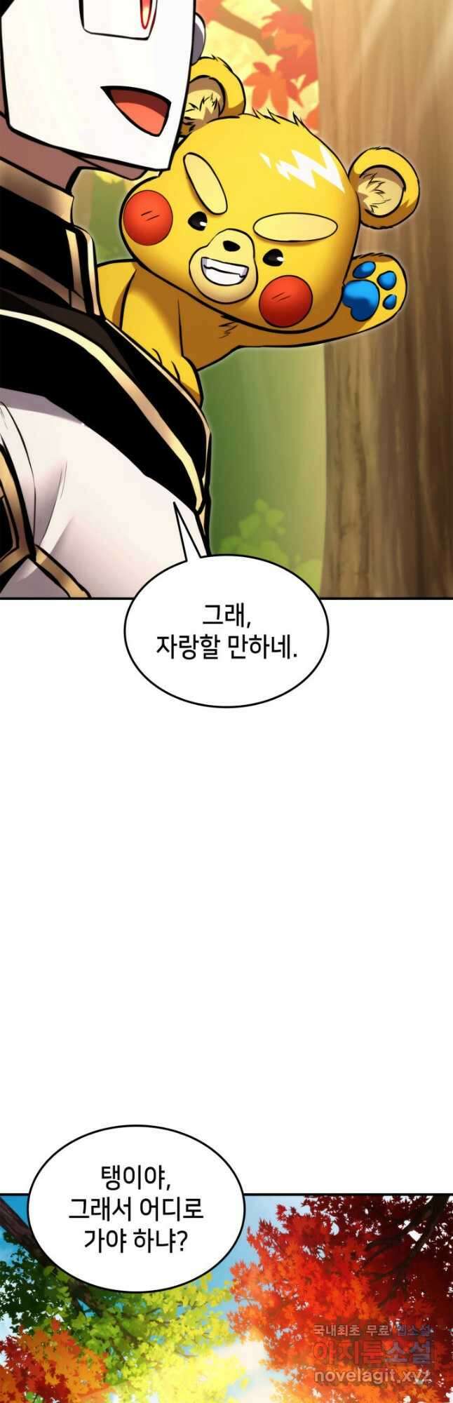 랭커의 귀환 115화 12