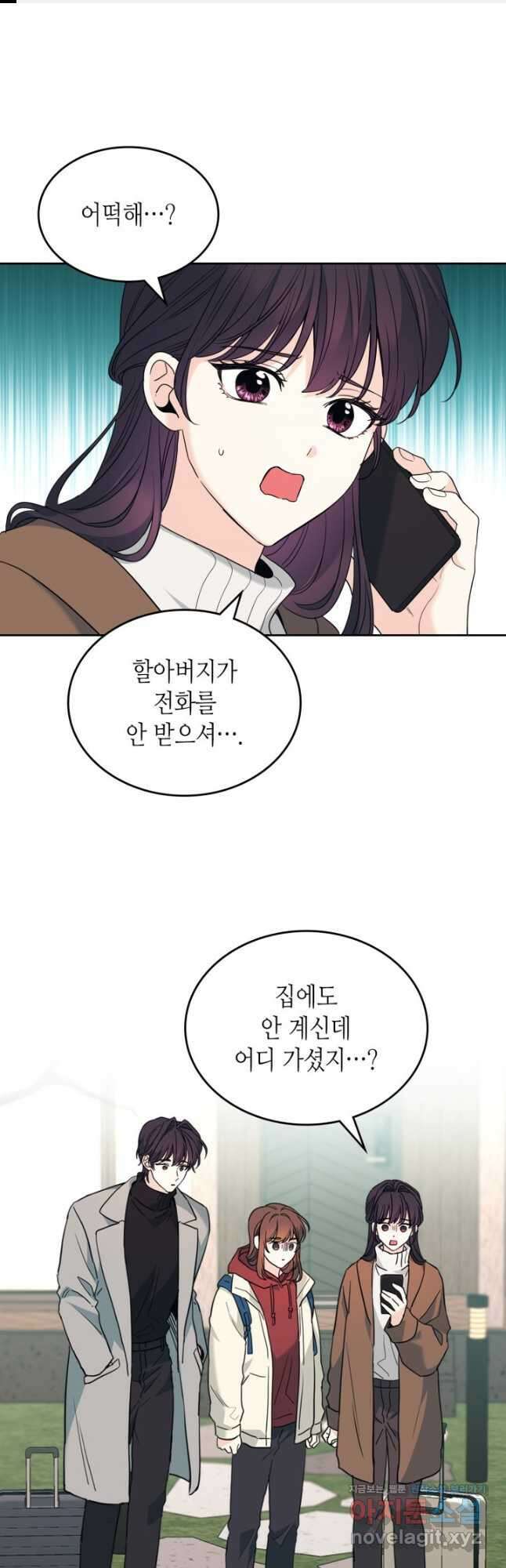 인소의 법칙 190화 1