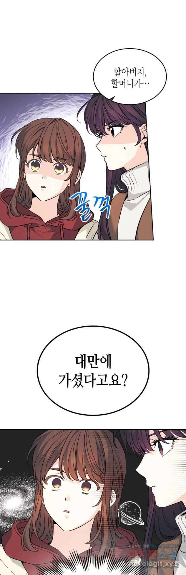 인소의 법칙 190화 4