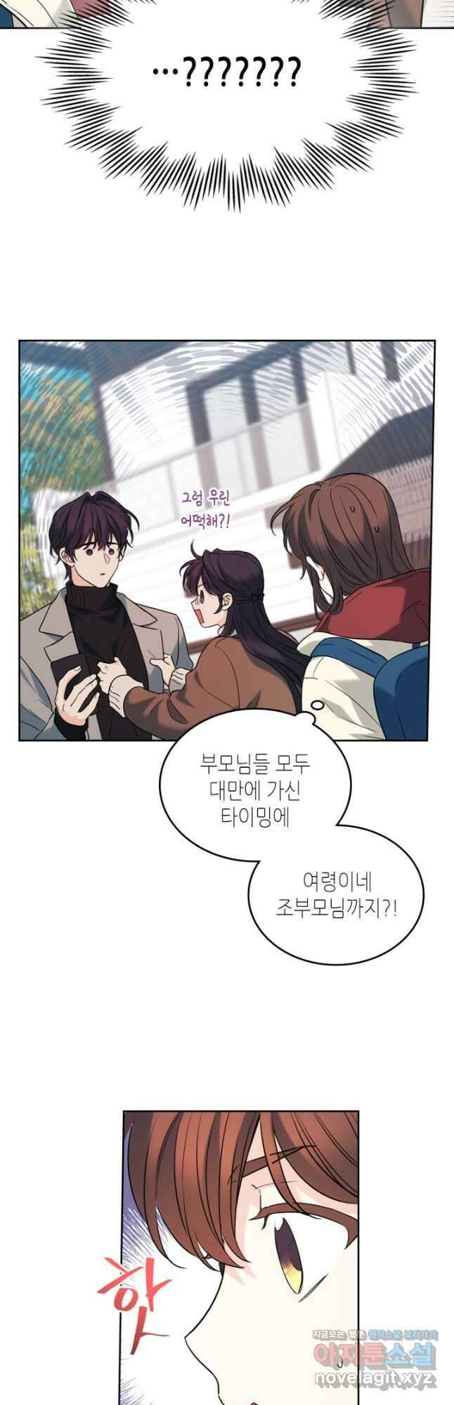 인소의 법칙 190화 5