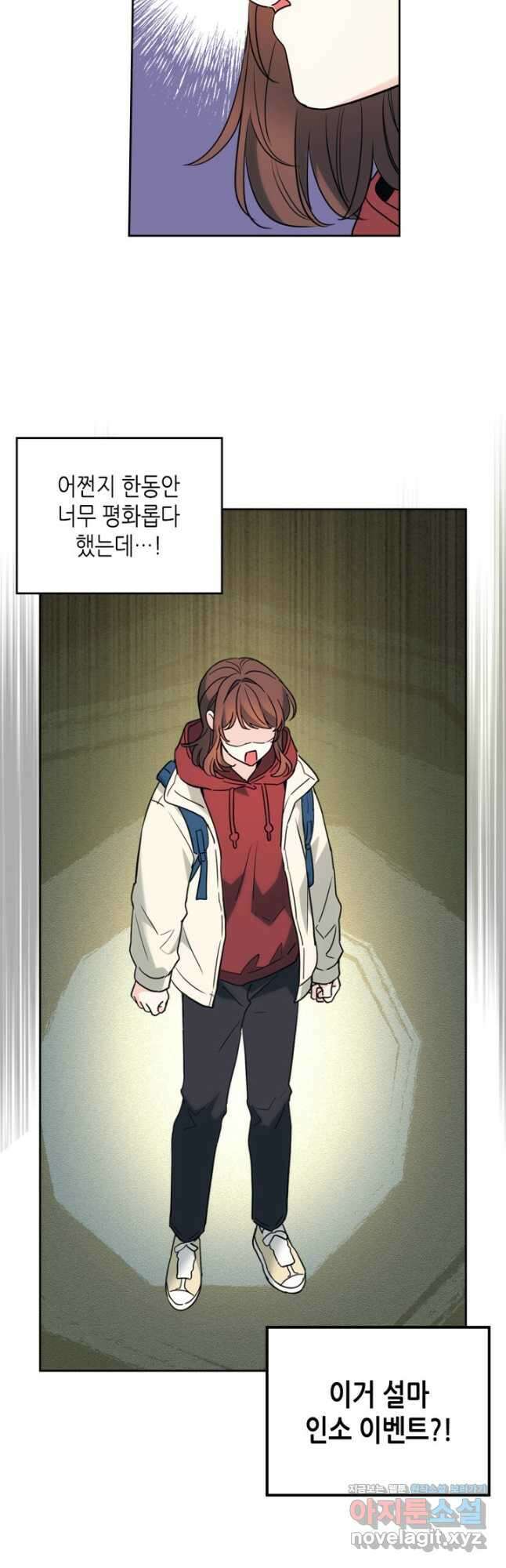인소의 법칙 190화 6