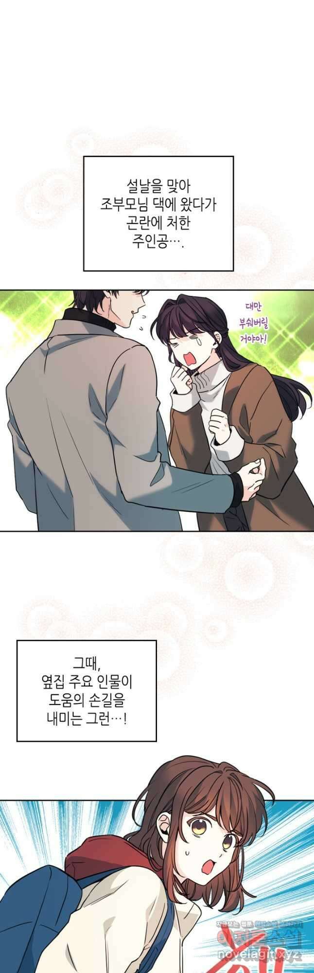 인소의 법칙 190화 7
