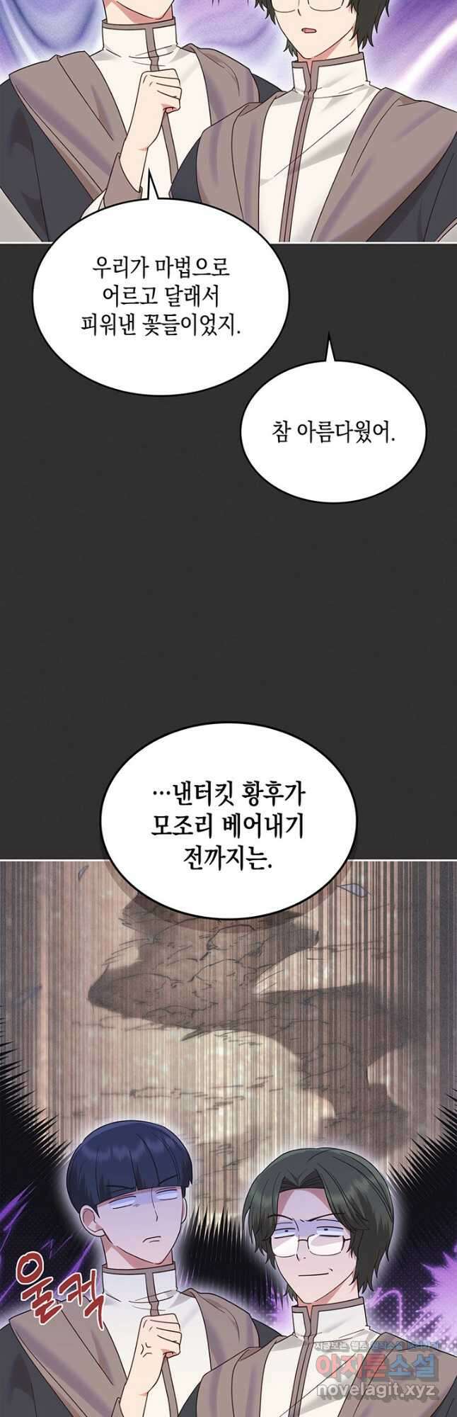 그 동화의 끝은 막장 드라마 37화 3