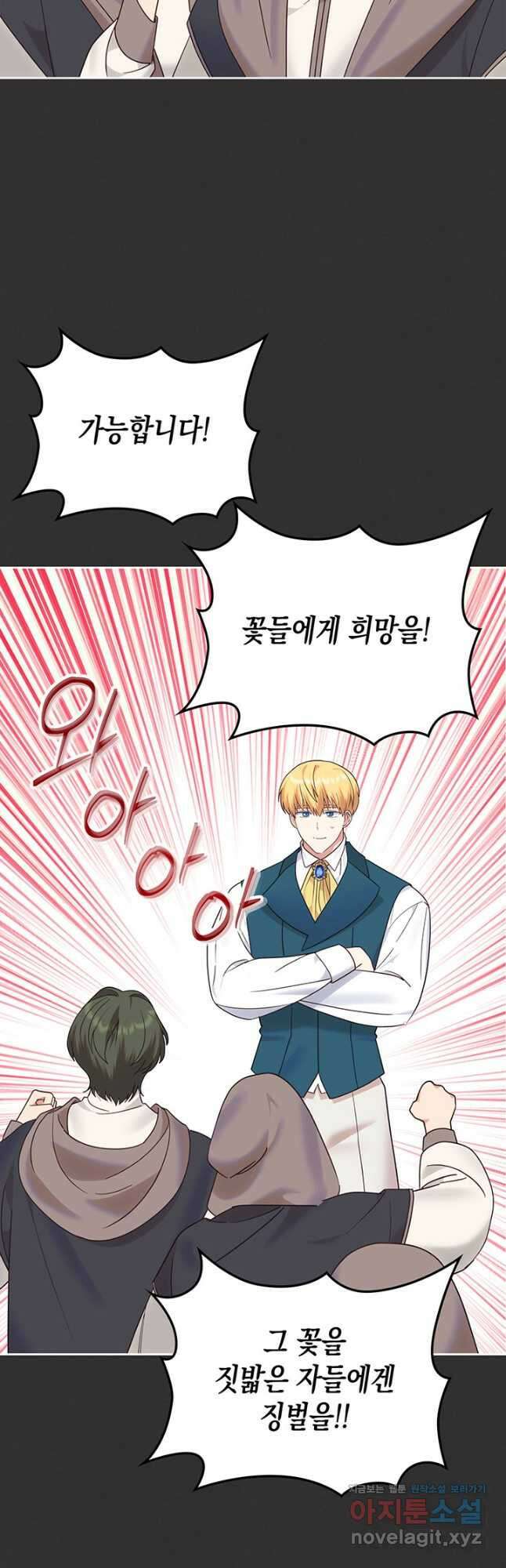 그 동화의 끝은 막장 드라마 37화 4