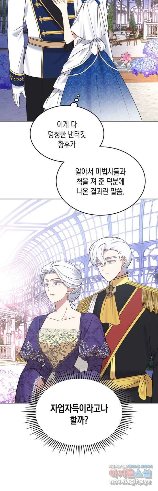 그 동화의 끝은 막장 드라마 37화 7