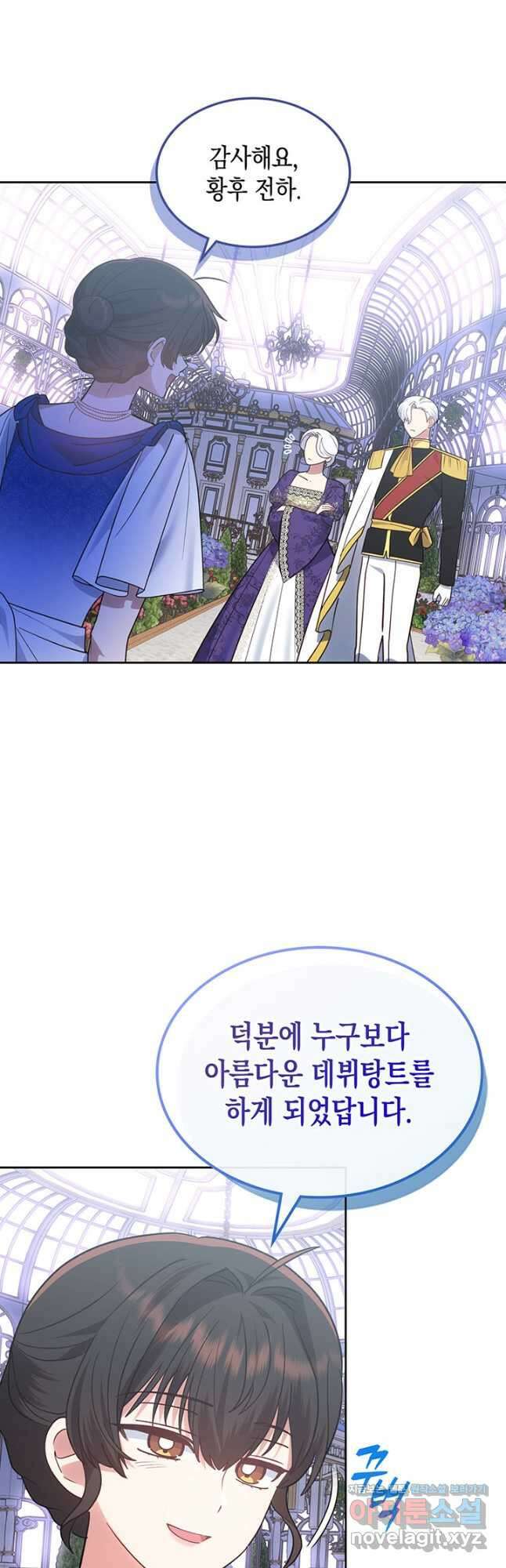 그 동화의 끝은 막장 드라마 37화 8