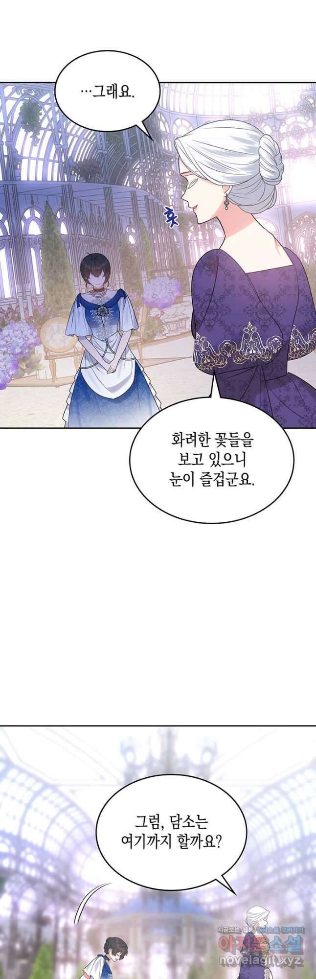 그 동화의 끝은 막장 드라마 37화 10