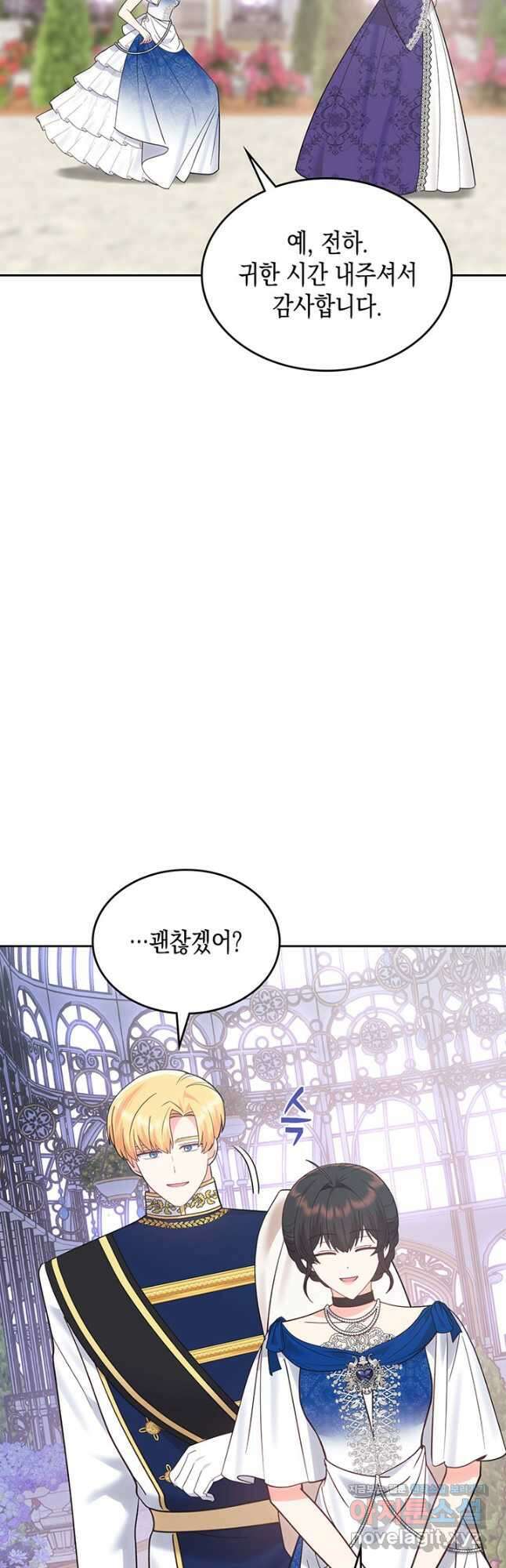 그 동화의 끝은 막장 드라마 37화 11