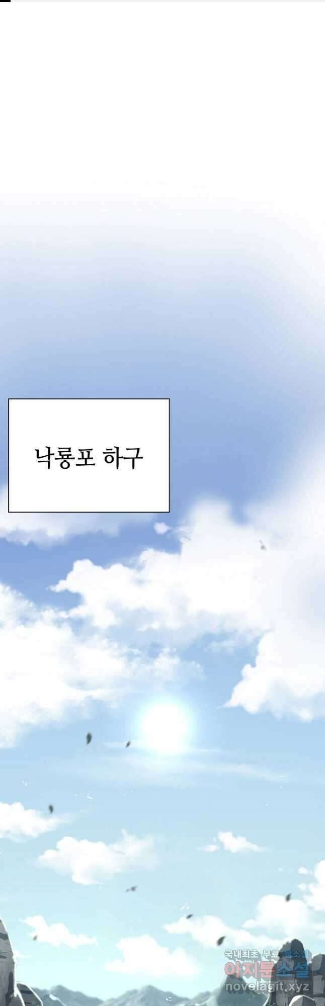 검마도 44화 1
