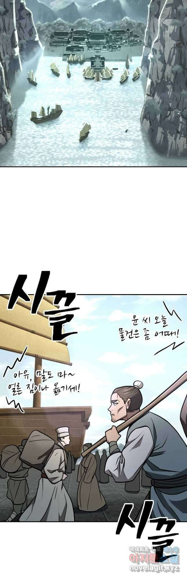 검마도 44화 2
