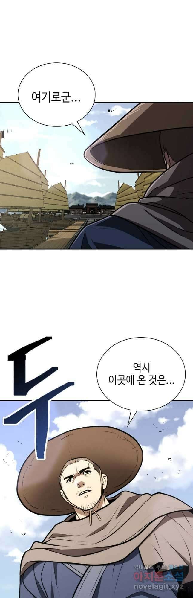 검마도 44화 3