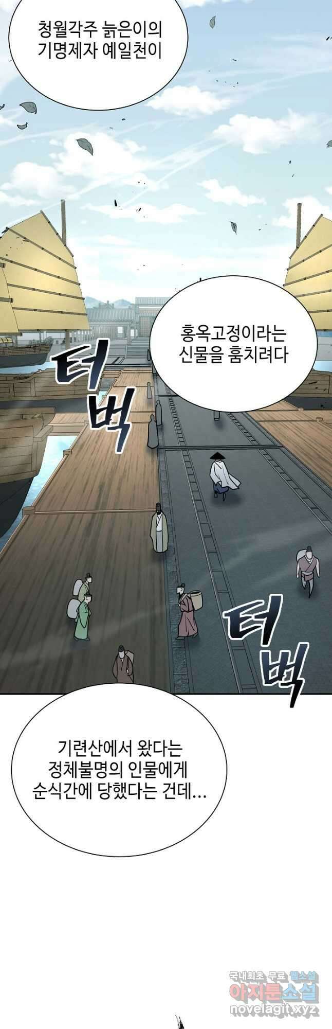 검마도 44화 10