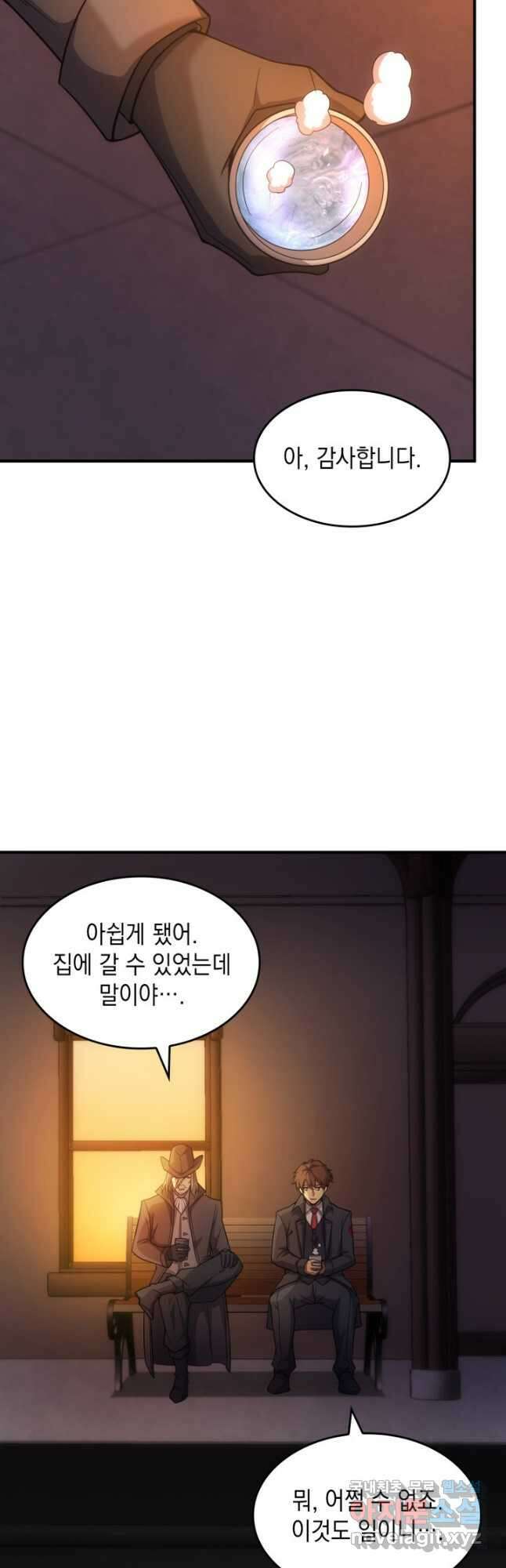 전투종족으로 환생한 나의 공무원 생활기 71화 3