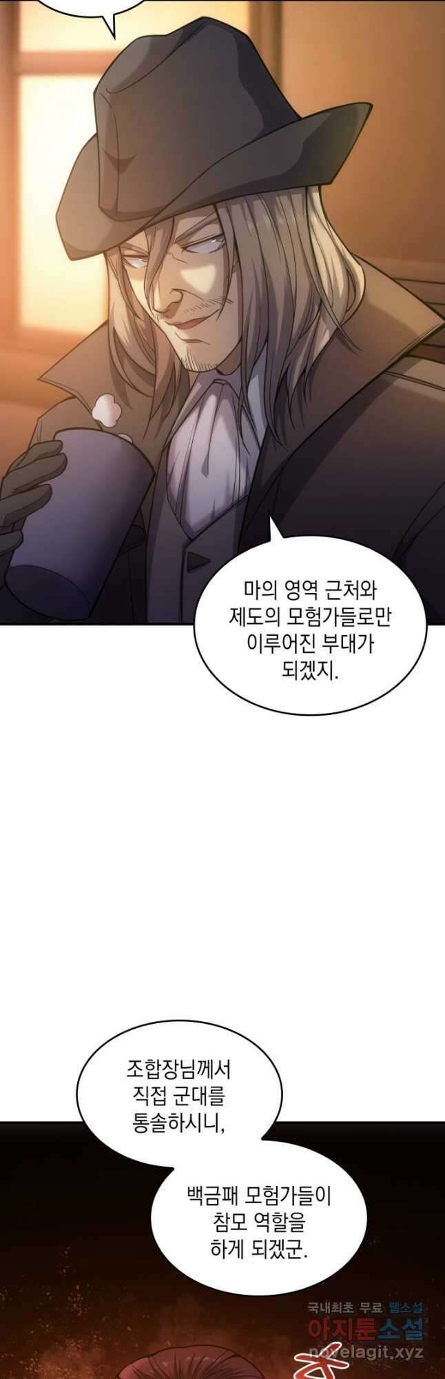 전투종족으로 환생한 나의 공무원 생활기 71화 5