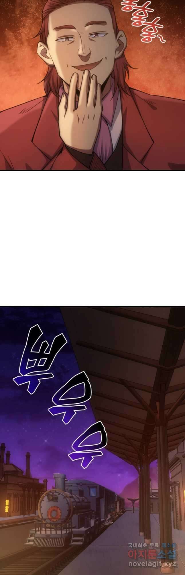 전투종족으로 환생한 나의 공무원 생활기 71화 6