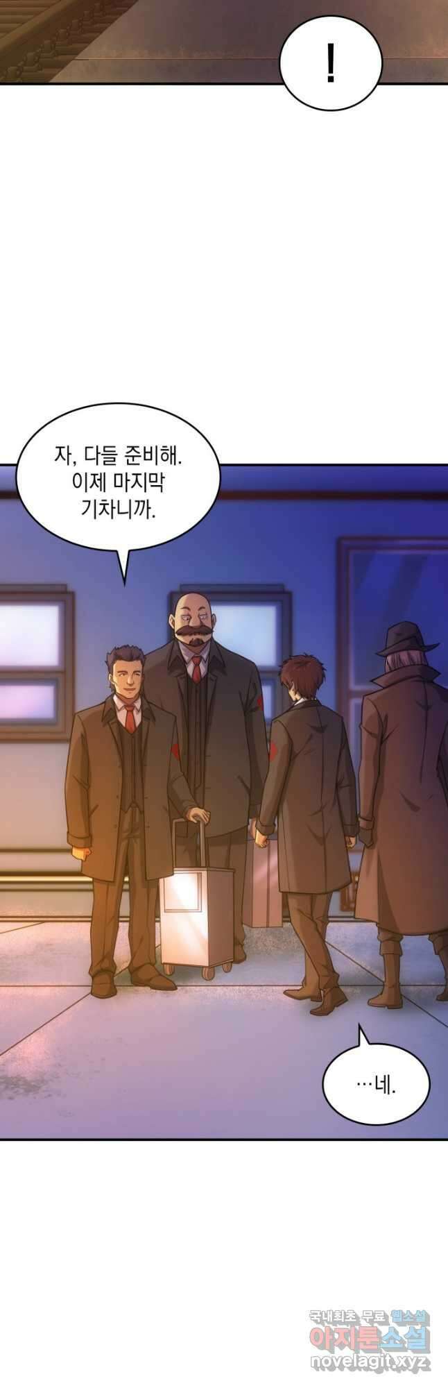 전투종족으로 환생한 나의 공무원 생활기 71화 7