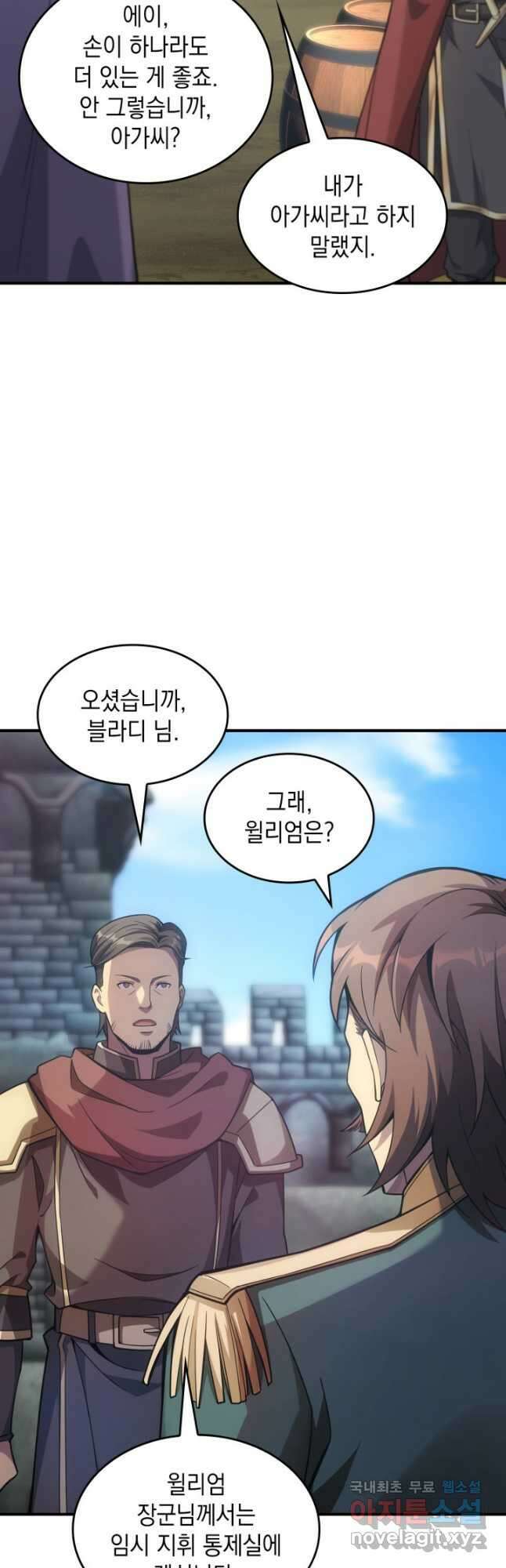 전투종족으로 환생한 나의 공무원 생활기 71화 13