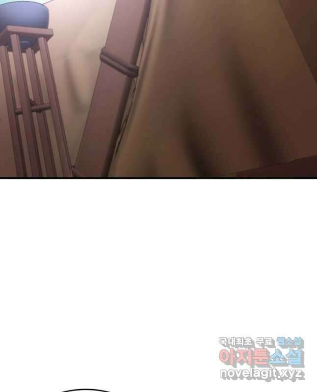 전투종족으로 환생한 나의 공무원 생활기 71화 15