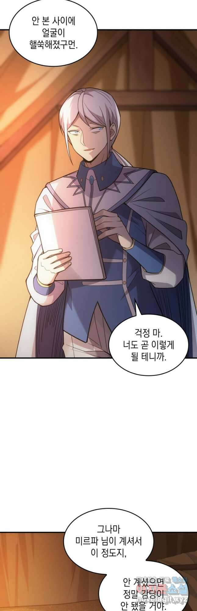 전투종족으로 환생한 나의 공무원 생활기 71화 16