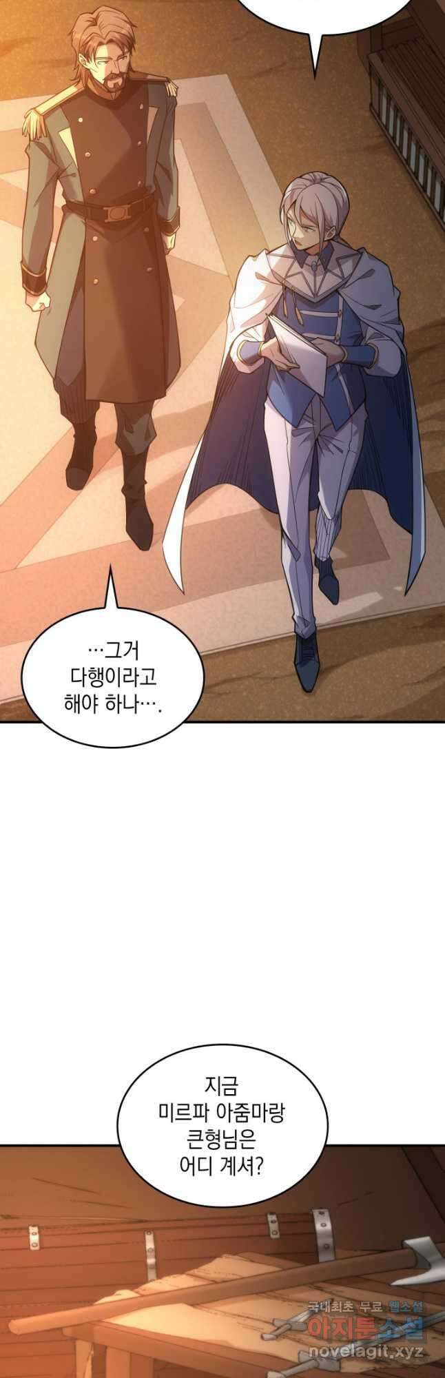 전투종족으로 환생한 나의 공무원 생활기 71화 17