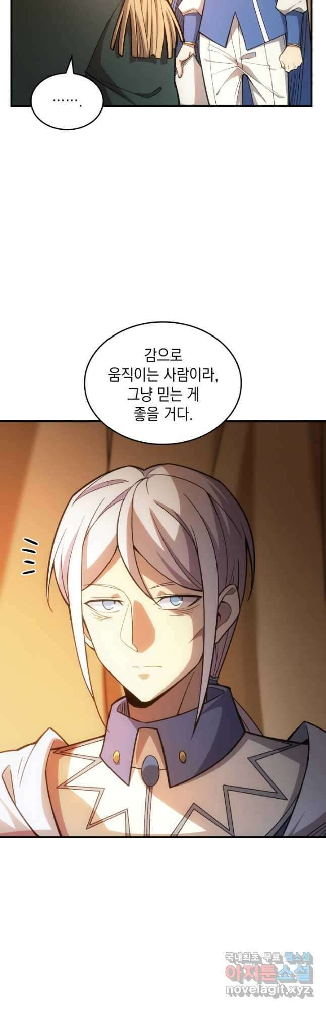 전투종족으로 환생한 나의 공무원 생활기 71화 19