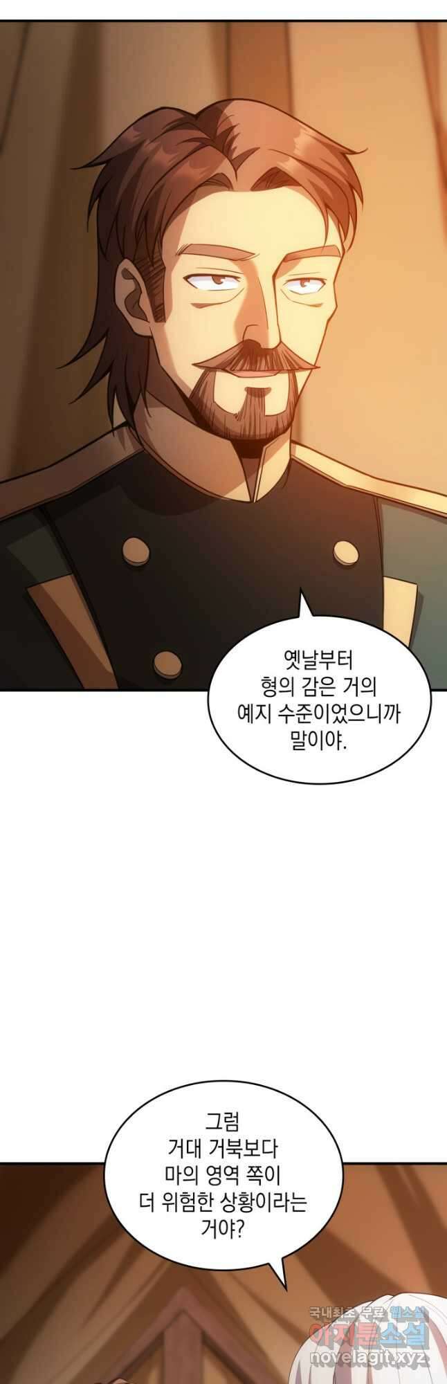 전투종족으로 환생한 나의 공무원 생활기 71화 20