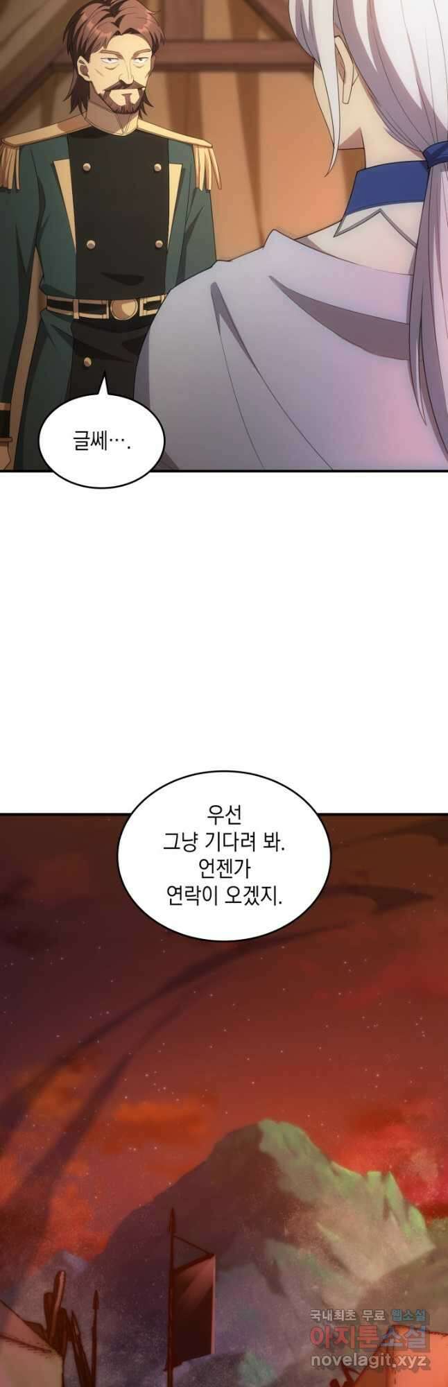 전투종족으로 환생한 나의 공무원 생활기 71화 21