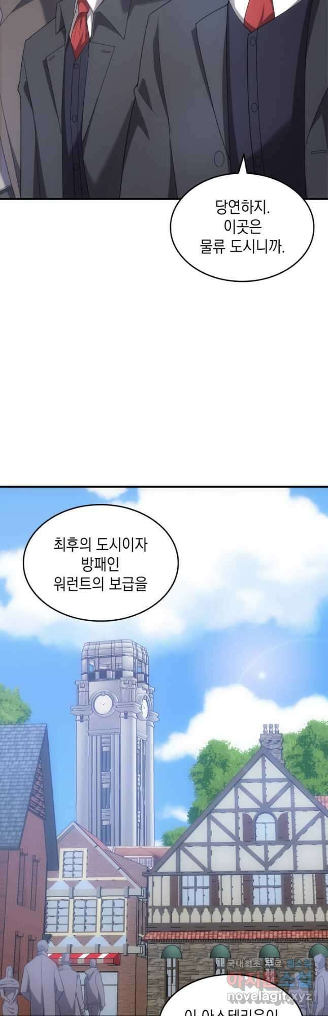 전투종족으로 환생한 나의 공무원 생활기 71화 26