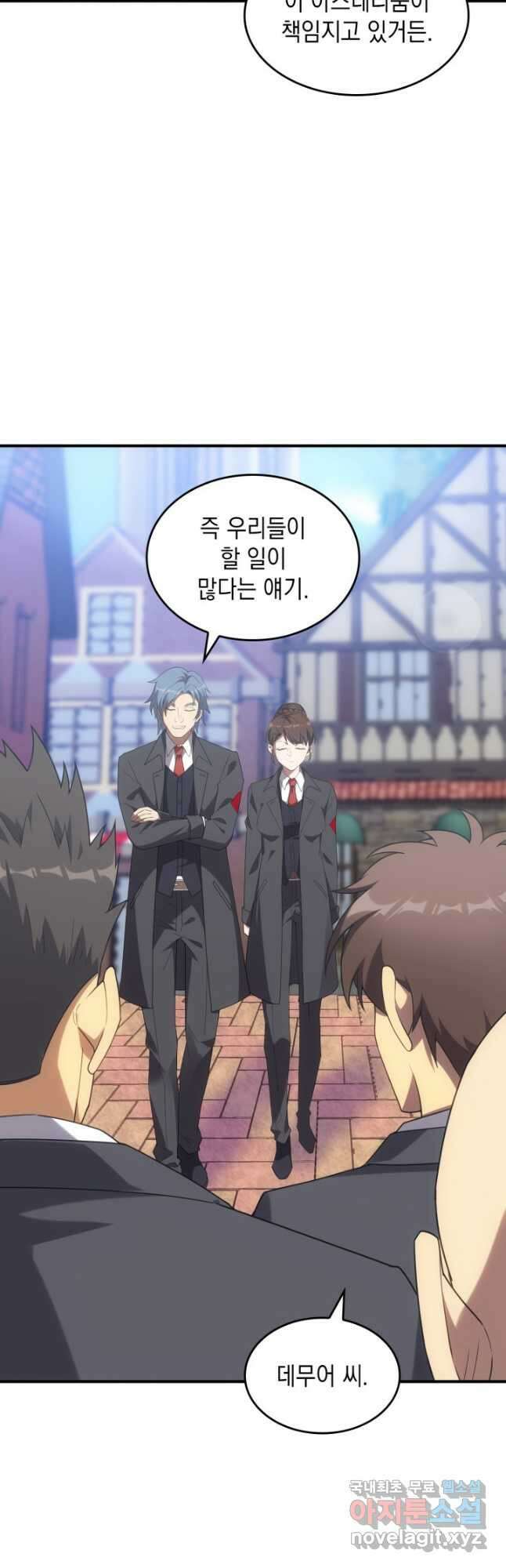 전투종족으로 환생한 나의 공무원 생활기 71화 27