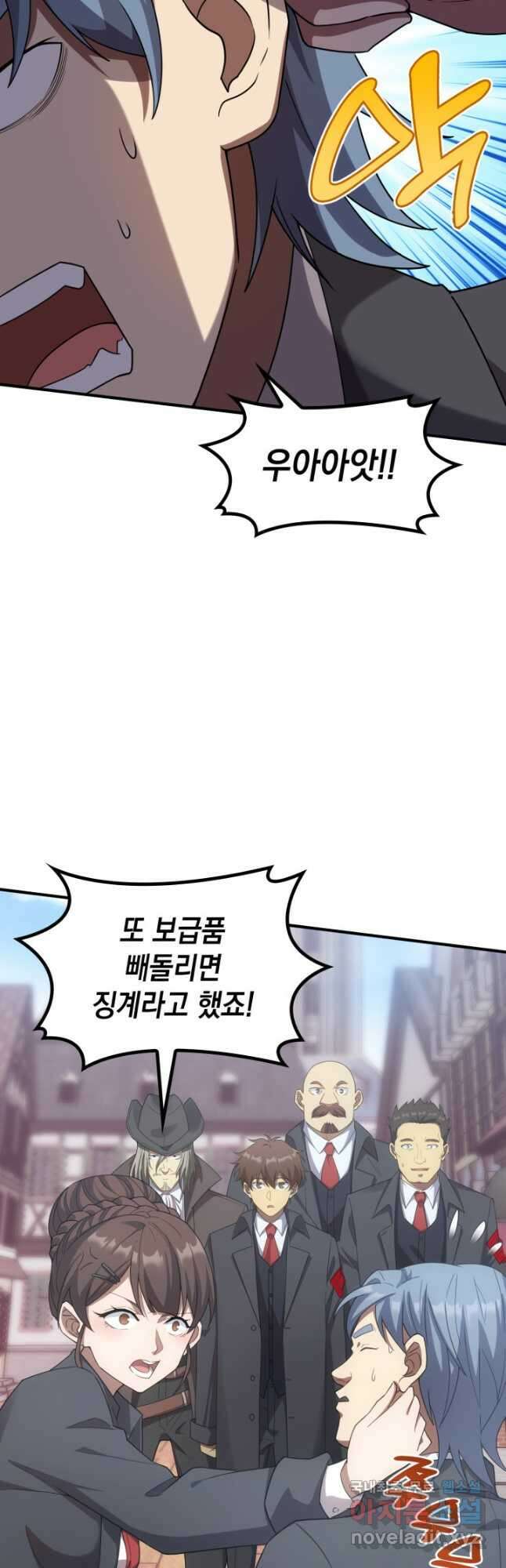 전투종족으로 환생한 나의 공무원 생활기 71화 29