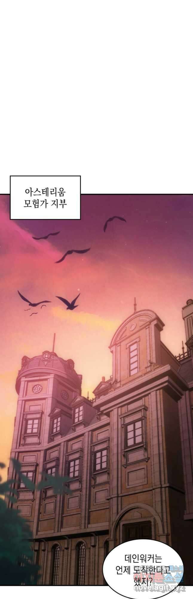 전투종족으로 환생한 나의 공무원 생활기 71화 36