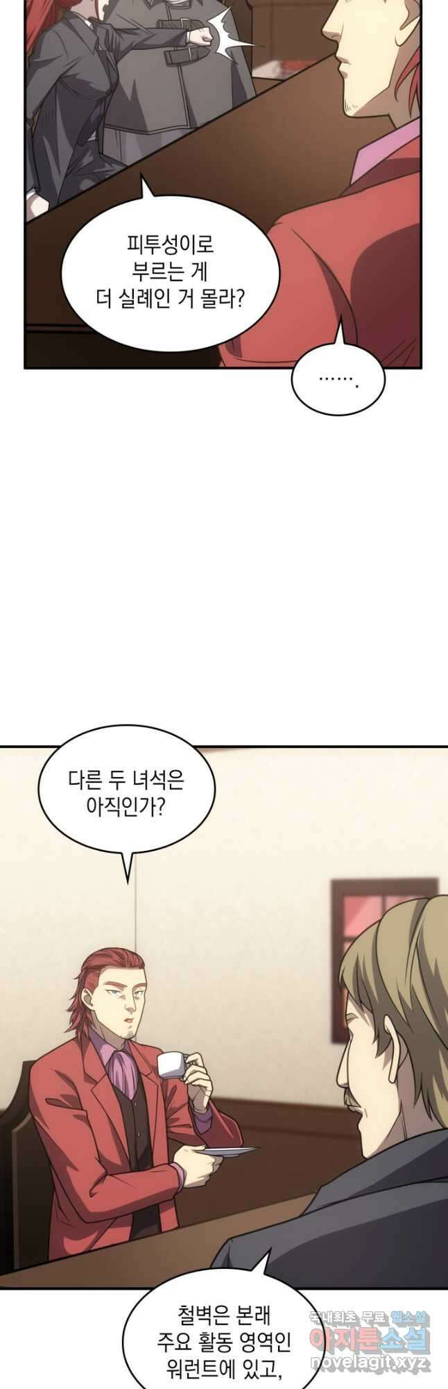 전투종족으로 환생한 나의 공무원 생활기 71화 40