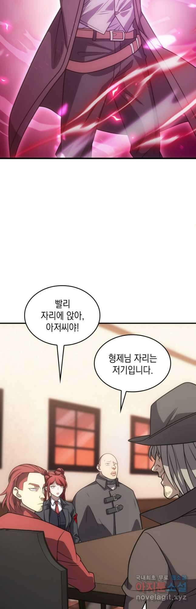 전투종족으로 환생한 나의 공무원 생활기 71화 44