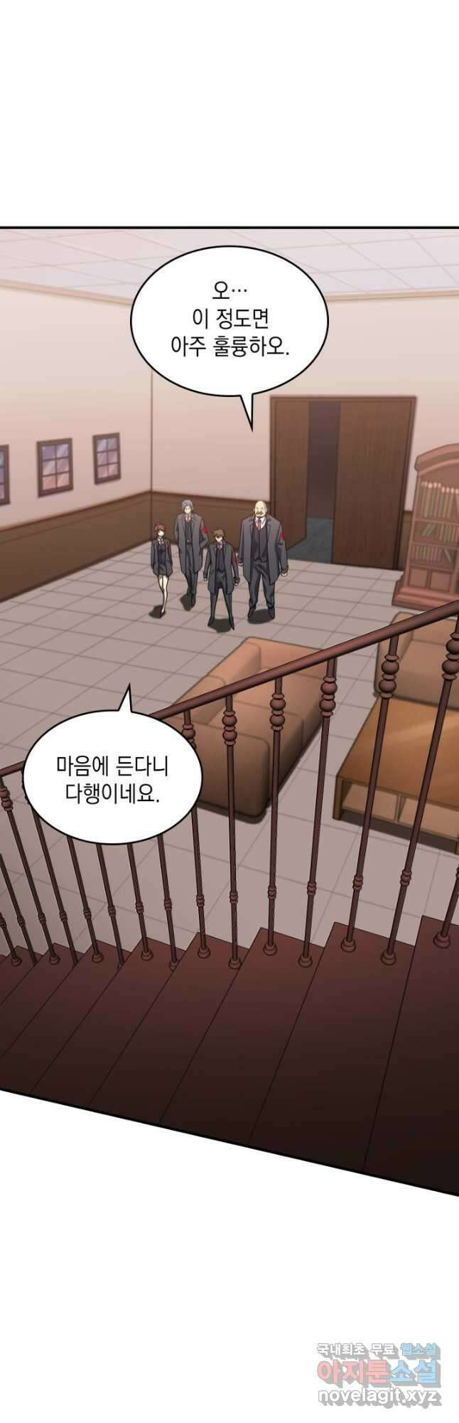 전투종족으로 환생한 나의 공무원 생활기 71화 48