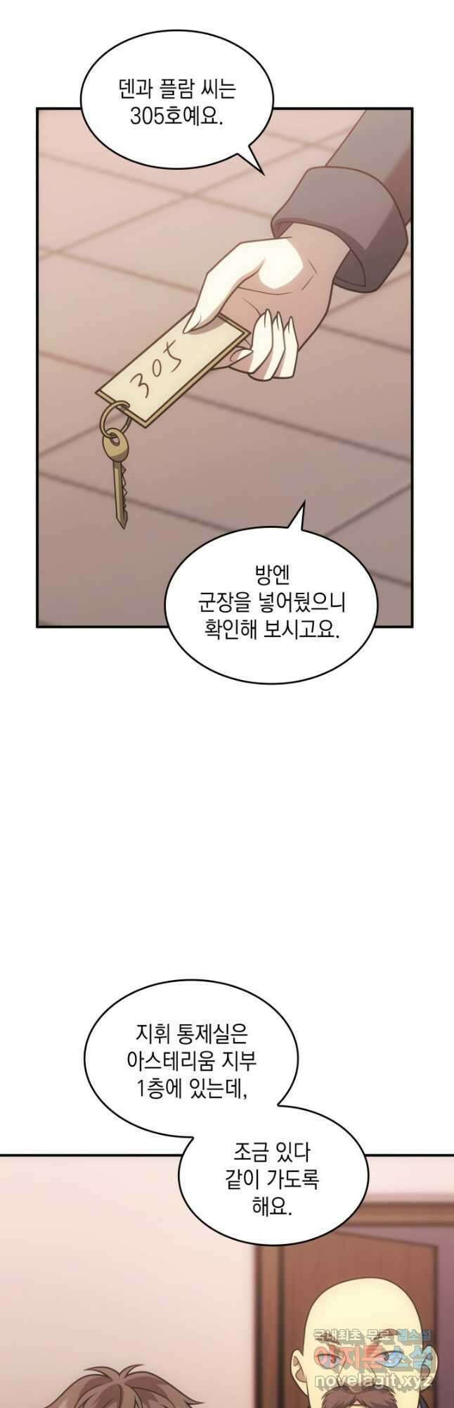 전투종족으로 환생한 나의 공무원 생활기 71화 49