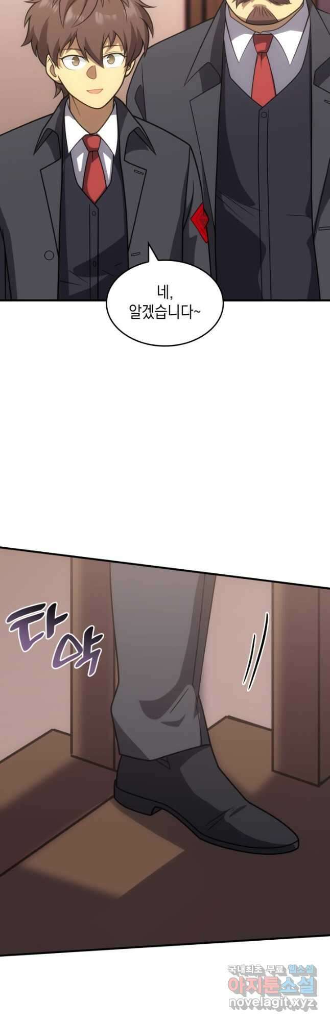 전투종족으로 환생한 나의 공무원 생활기 71화 50