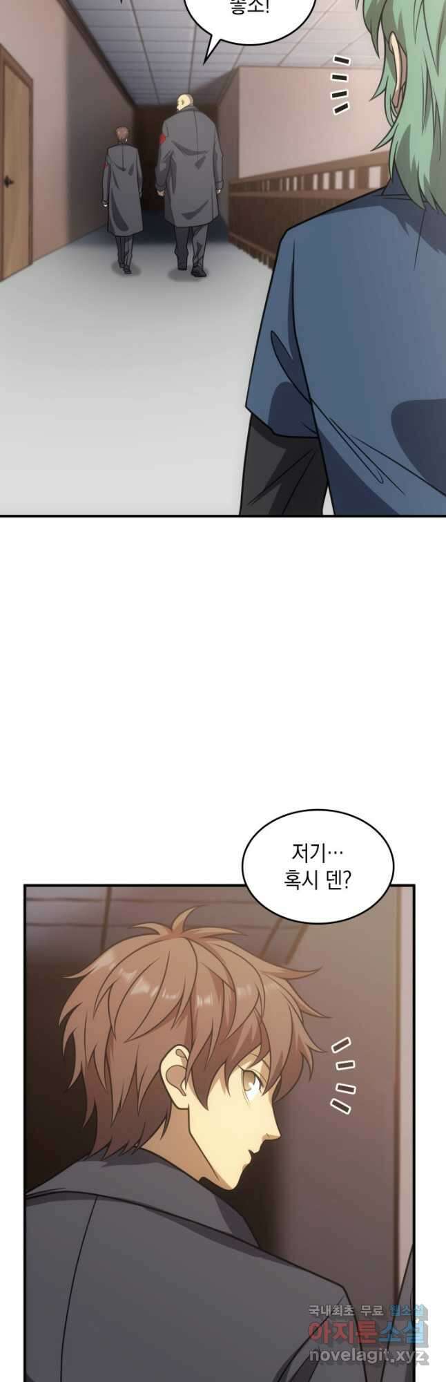전투종족으로 환생한 나의 공무원 생활기 71화 52
